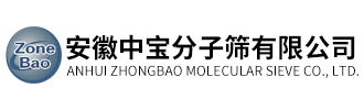 安徽中寶分子篩有限公司
